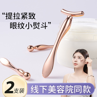 眼霜按摩棒眼脸面部眼部按摩棒美容神器涂面霜工具滚珠导入仪挖勺