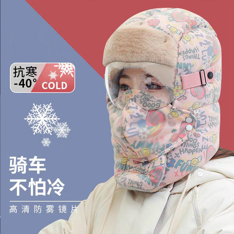 骑车雷锋帽眼镜帽子一体围脖女冬款加绒加厚保暖2025新款时尚洋气