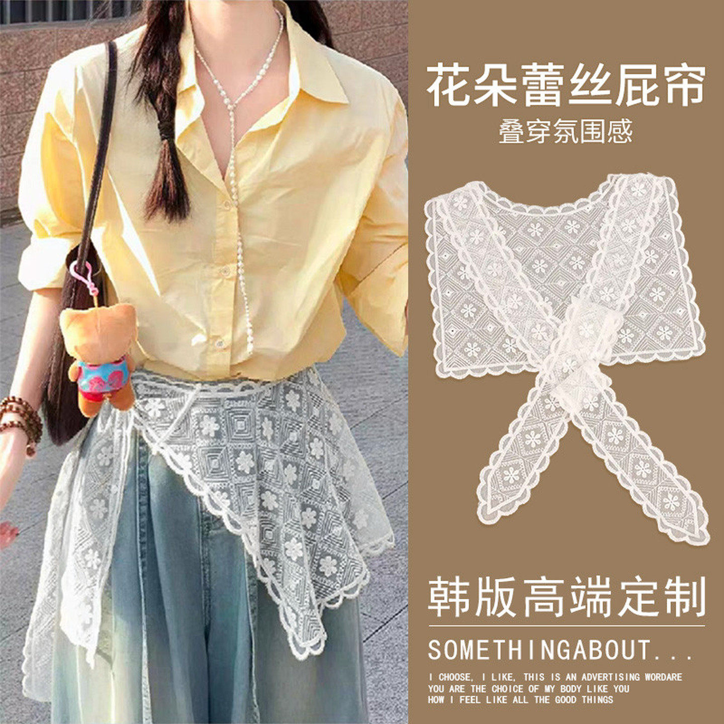 韩系ins风蕾丝花边腰带2026新款屁帘女叠穿高级感牛仔裤配饰衬衫