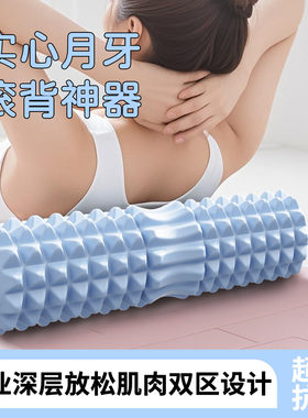 实心泡沫轴肌肉放松专业滚轴男士健身按摩滚轮狼牙棒滚背瑜伽器材