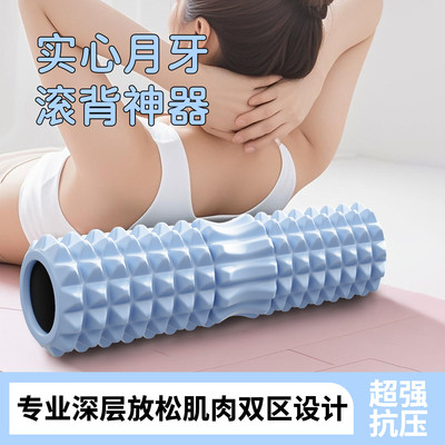 实心泡沫轴肌肉放松专业滚轴男士健身按摩滚轮狼牙棒滚背瑜伽器材