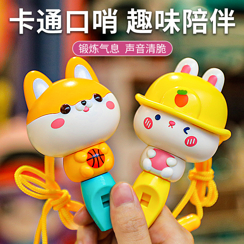 口哨儿童玩具幼儿宝宝可吹的哨子卡通乐器小喇叭小孩专用口琴婴儿