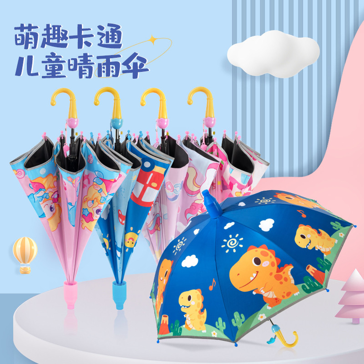 儿童雨伞遮阳伞太阳伞防紫外线长柄伞男女小孩学生自动雨伞幼儿园