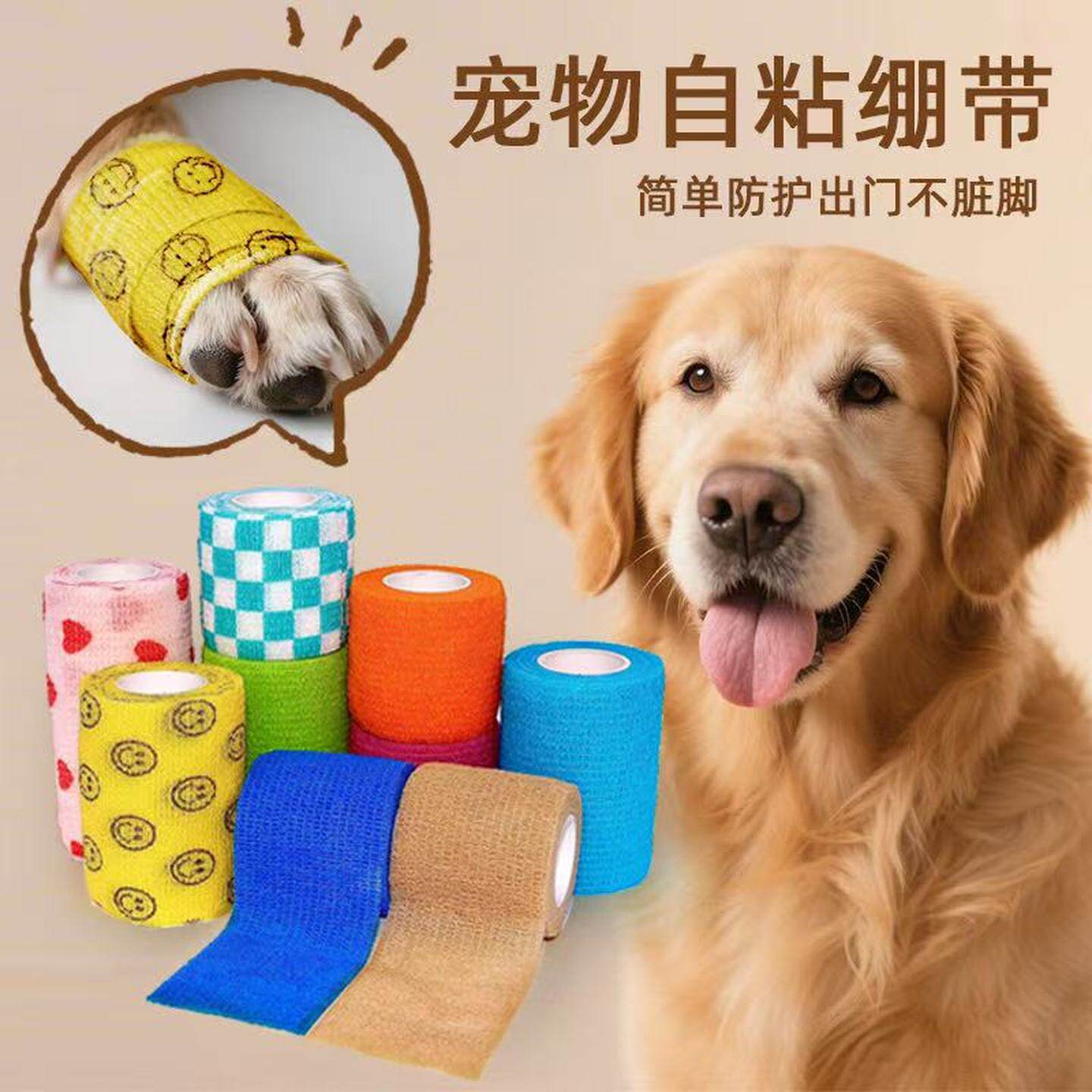 狗狗鞋子小型犬一次性鞋套外出小狗鞋脚套软底甩不掉绷带缠脚宠物