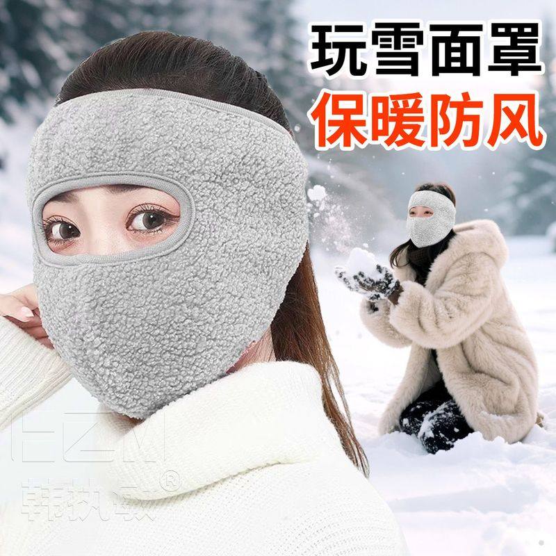 冬季保暖防寒口罩女男护脸面罩全脸冬天骑行防风防冻加厚护耳脸罩