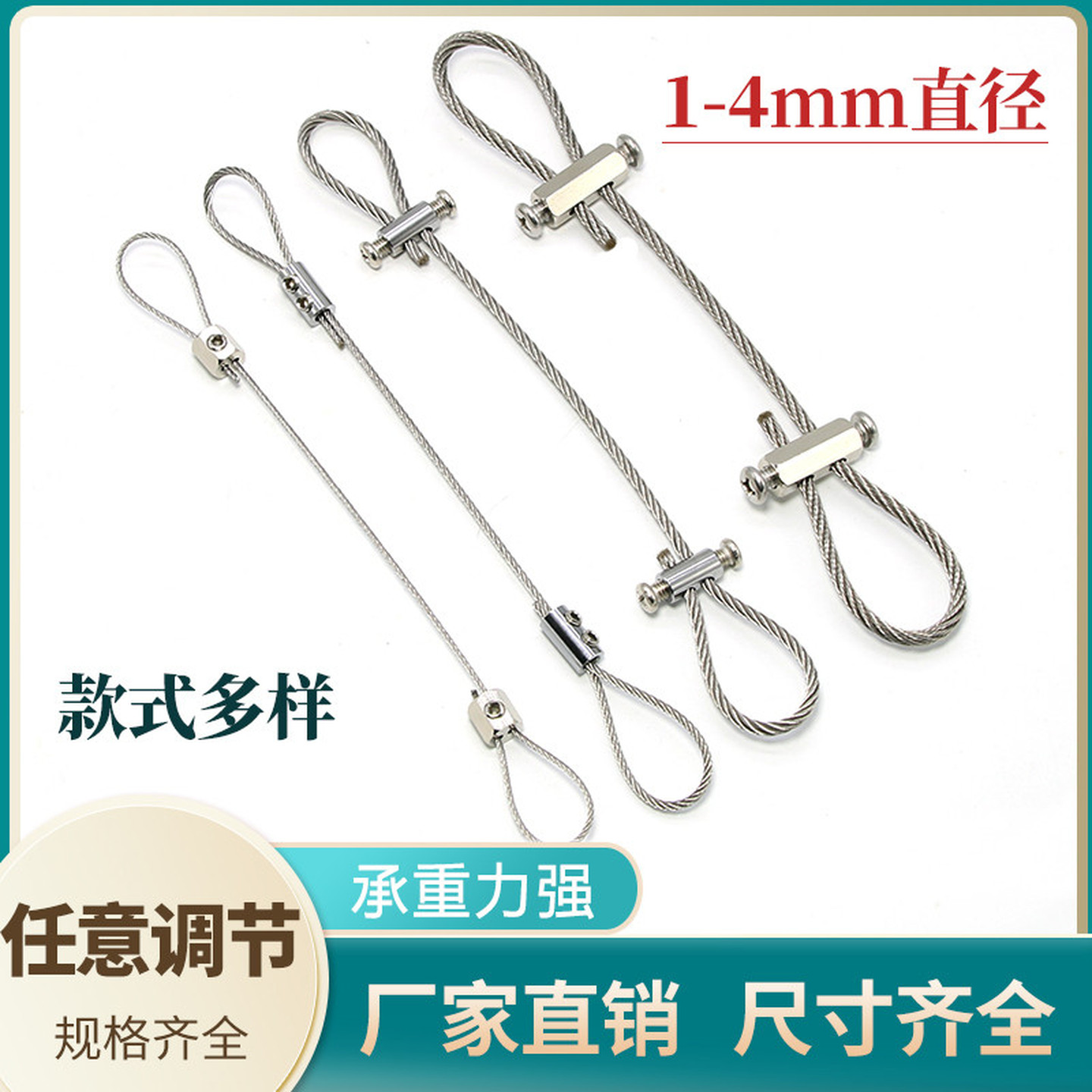 钢丝吊绳挂画器锁扣吊码锁线器晾衣服专用不锈钢丝绳锁紧头固配件