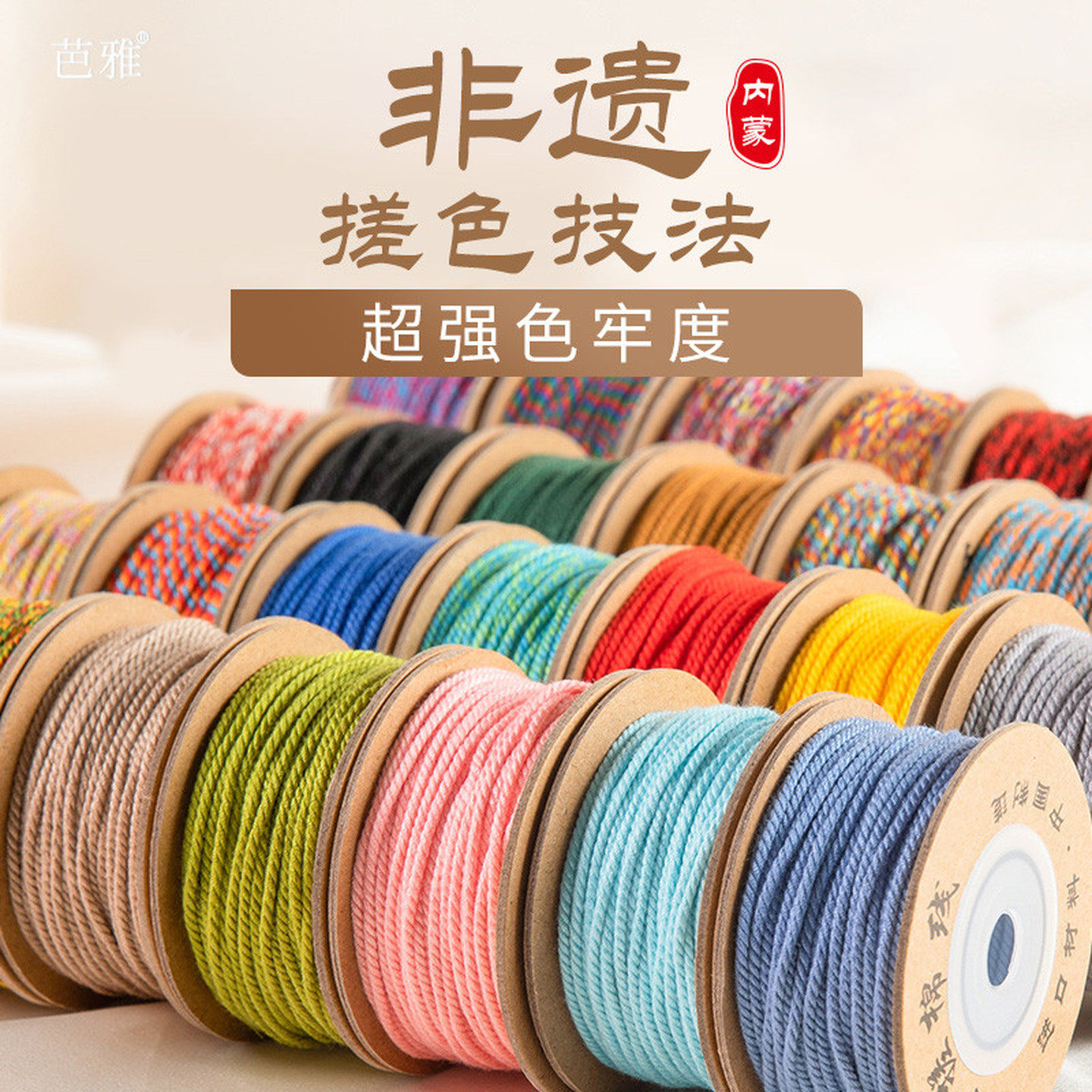 藏式手搓棉线编绳线星月菩提手串专用手工编织绳手链串珠文玩线绳