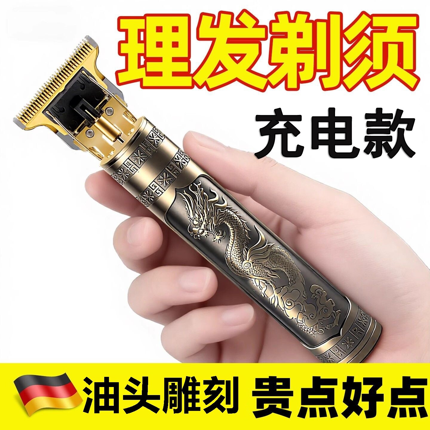理发器一体机电推剪头发电动电推子剃头刀自己剃光头神器男士专用