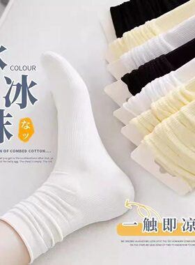 白色堆堆袜女夏季薄款网红中筒袜子春秋款长筒长袜薄冰丝冰冰袜子