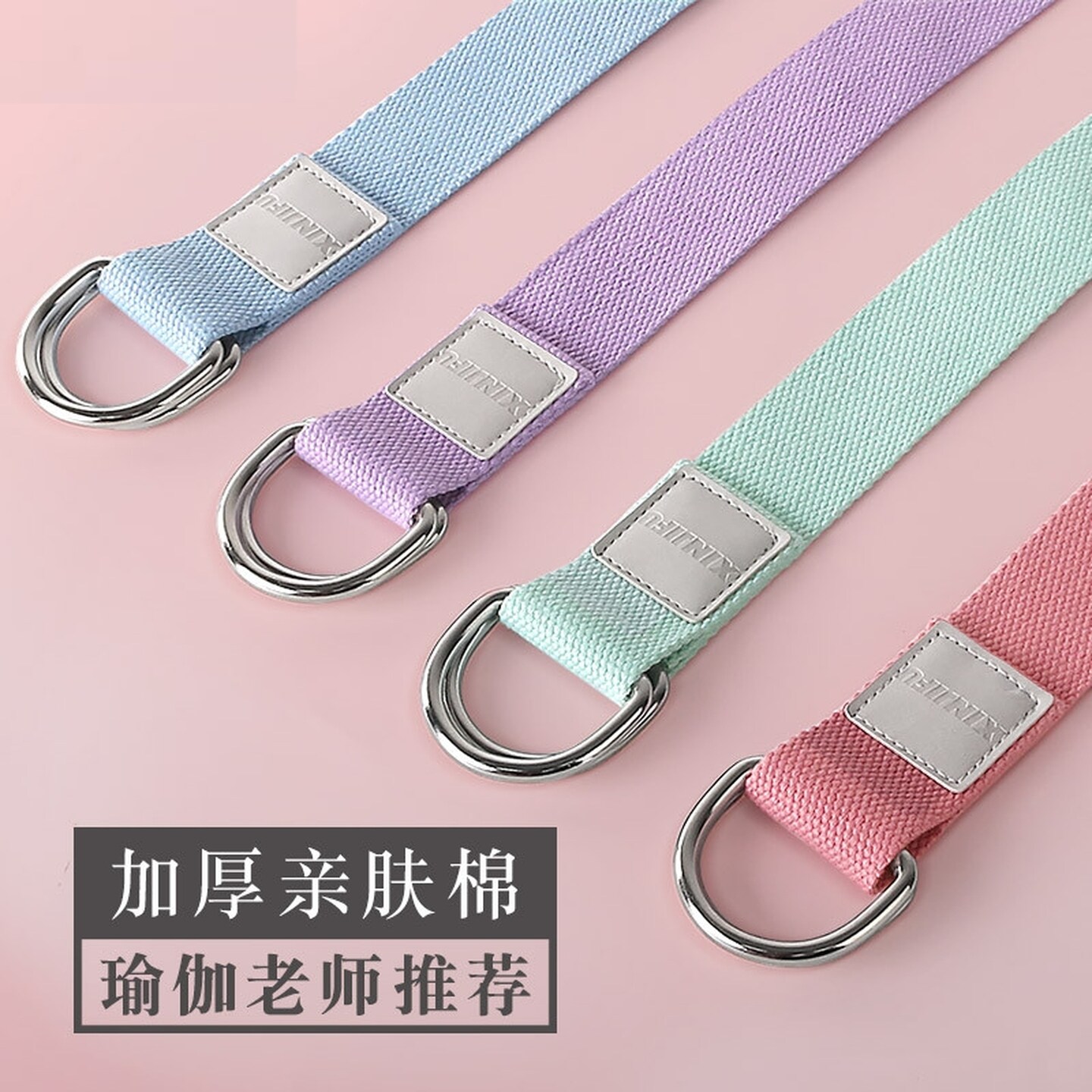 专业瑜伽伸展带拉筋绳子锻炼瑜珈带子防驼背绑开肩伸展辅助无弹力