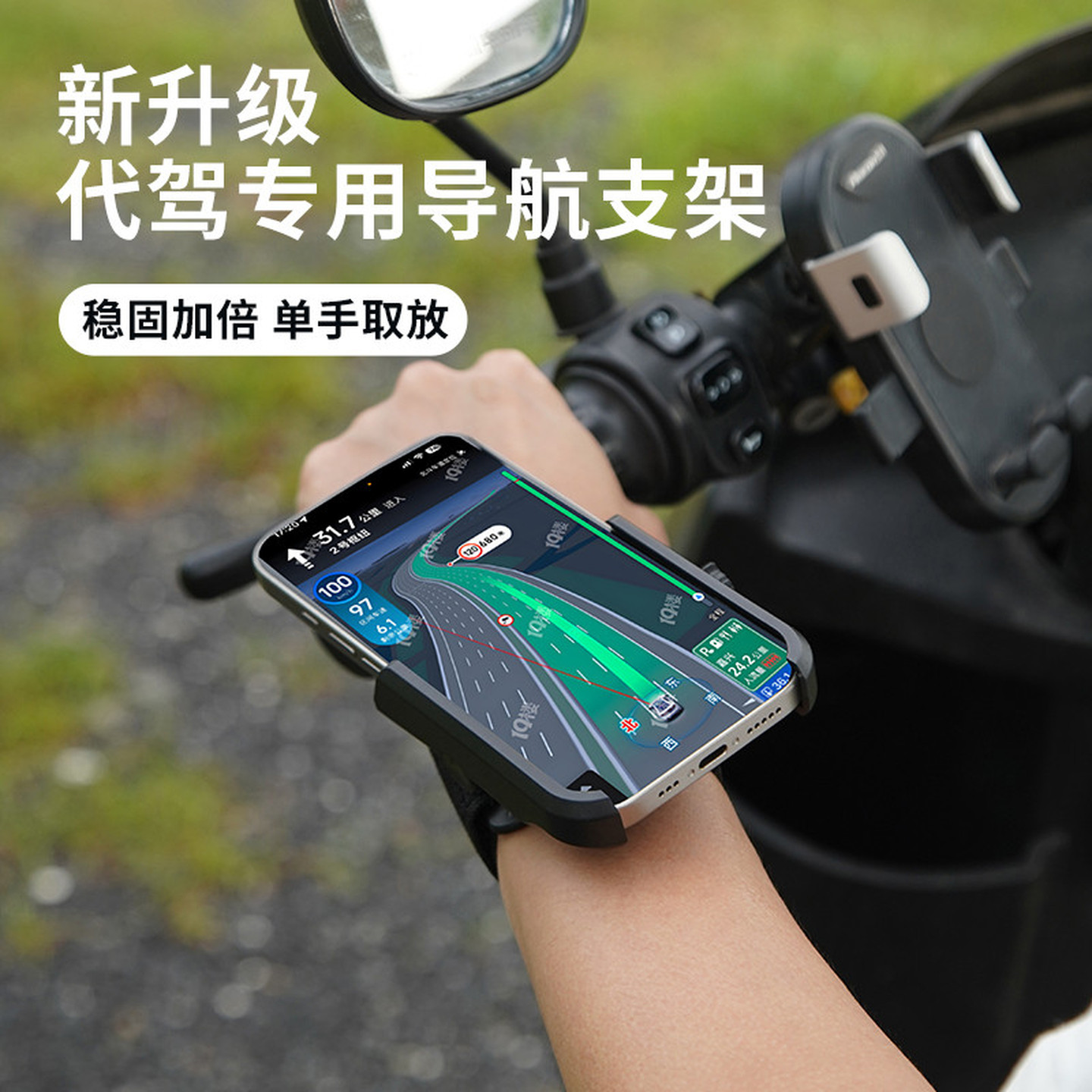 手腕手机支架代驾导航骑行装备主播直播手机架臂包手腕带跑步臂套