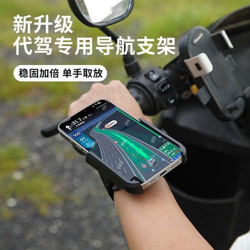 手腕手机支架代驾导航骑行装备主播直播手机架臂包手腕带跑步臂套