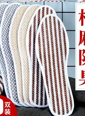 透气手工纯棉鞋垫吸汗