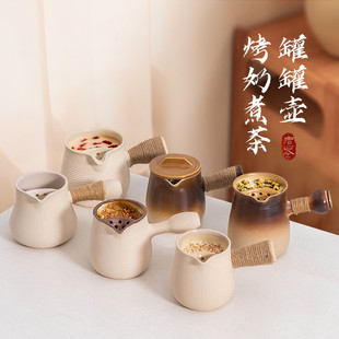 烤奶茶罐煮茶壶陶壶陶罐套装家用器具侧把罐罐茶围炉煮茶专用茶壶