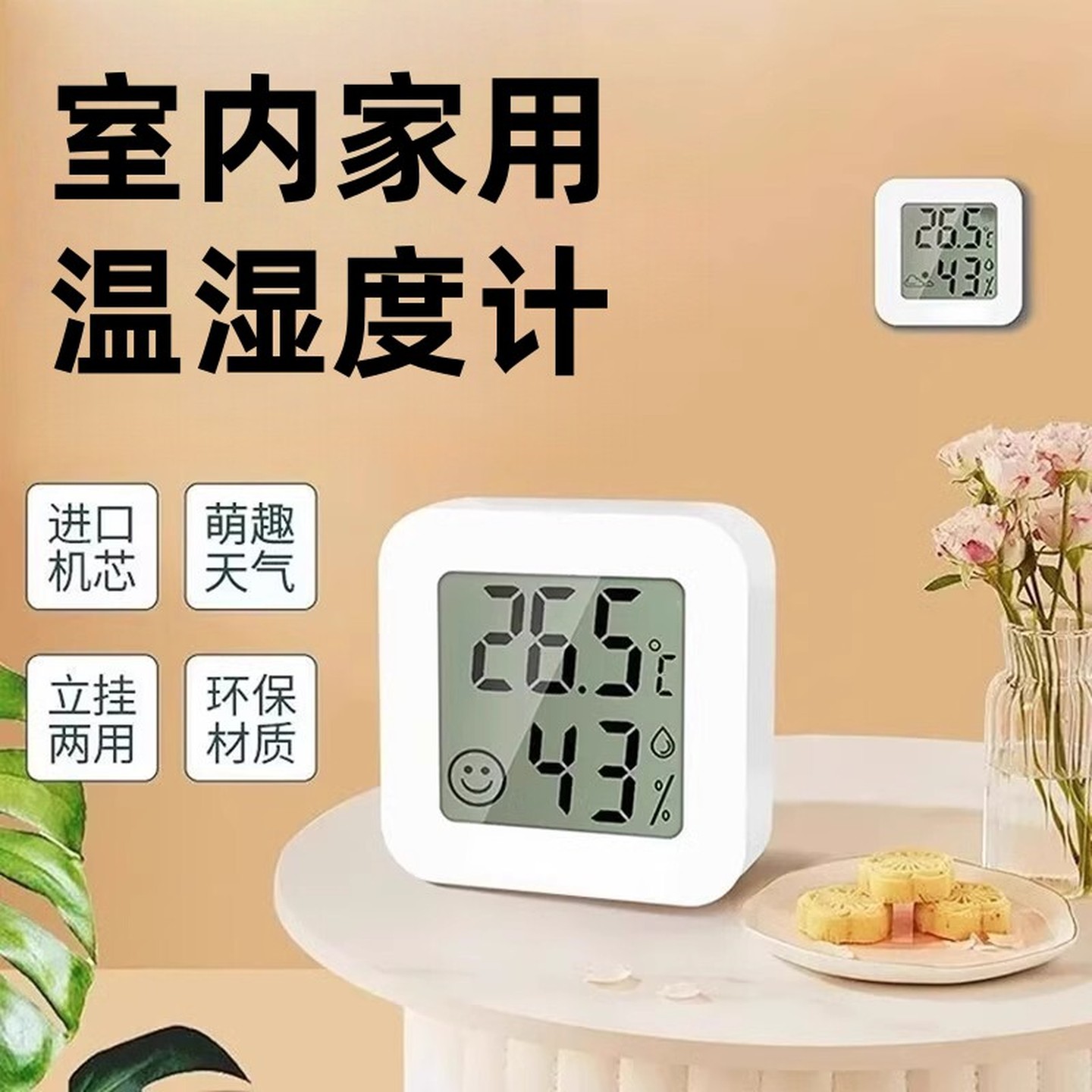 爬宠饲养箱磁悬浮温度计守宫角蛙蜥蜴蛇玻璃缸壁挂式磁吸温湿度计