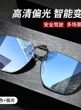 可上翻夹片墨镜折叠可套近视镜男士偏光防紫外线uv开车驾驶太阳镜