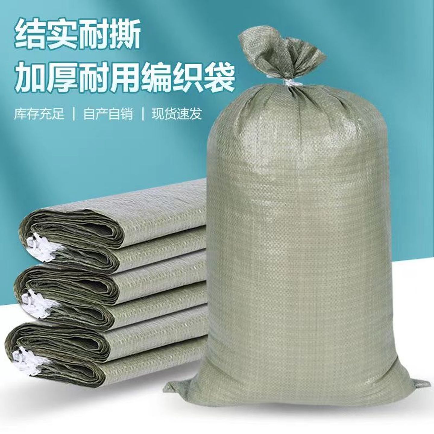 编织袋批防汛发搬家打包袋尼龙麻袋建筑垃圾袋子大容量超大蛇皮袋