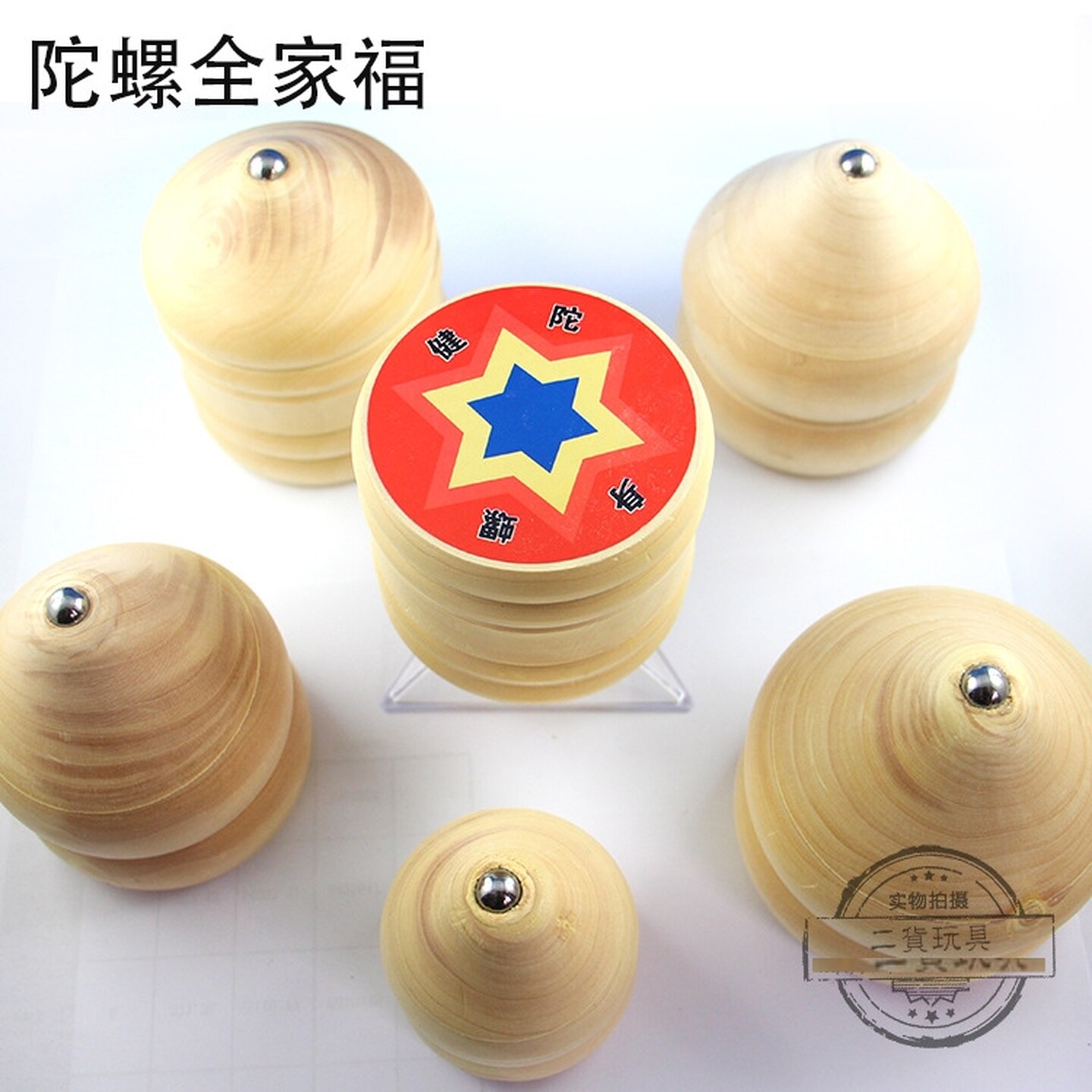 抽打陀螺鞭绳子成人健身儿童玩具传统老式木质木头冰猴冰嘎冰尜儿