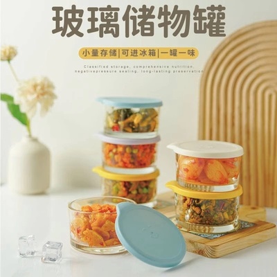 食品级腌制冰箱专用玻璃保鲜收纳盒迷你咸菜储存小号罐子泡菜小碗