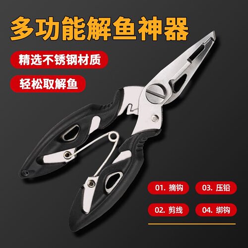 多功能微物路亚钳便携控鱼器不锈钢剪pe鱼线开钢圈环钓鱼剪刀摘钩