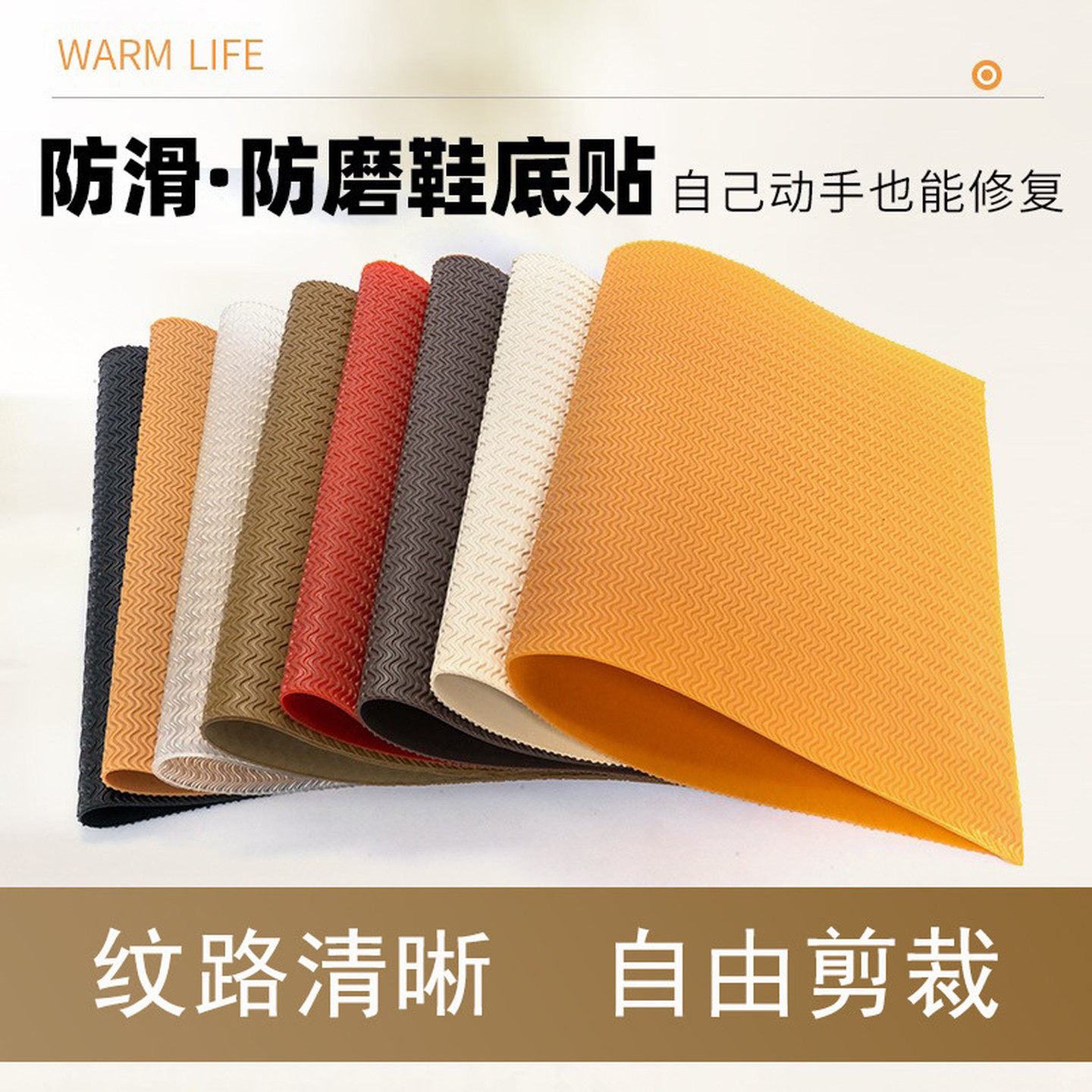 防滑贴皮鞋运动鞋牛筋鞋底片橡胶耐磨静音修复片手工布鞋底修鞋材