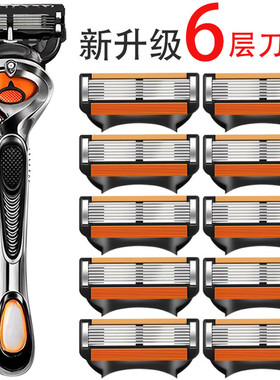 2026款电动剃须刀男士专用6层防刮伤刀片刀头刮胡刀通用5层刀柄架