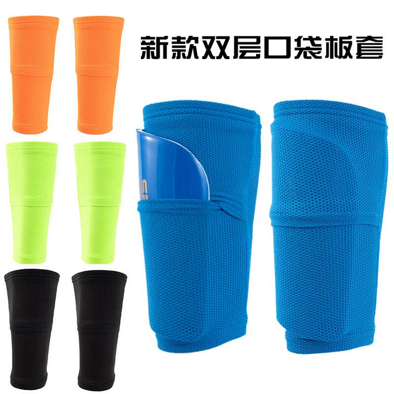 护腿板袜套一体袜足球袜套带口袋成人儿童款过膝护小腿板固定板套