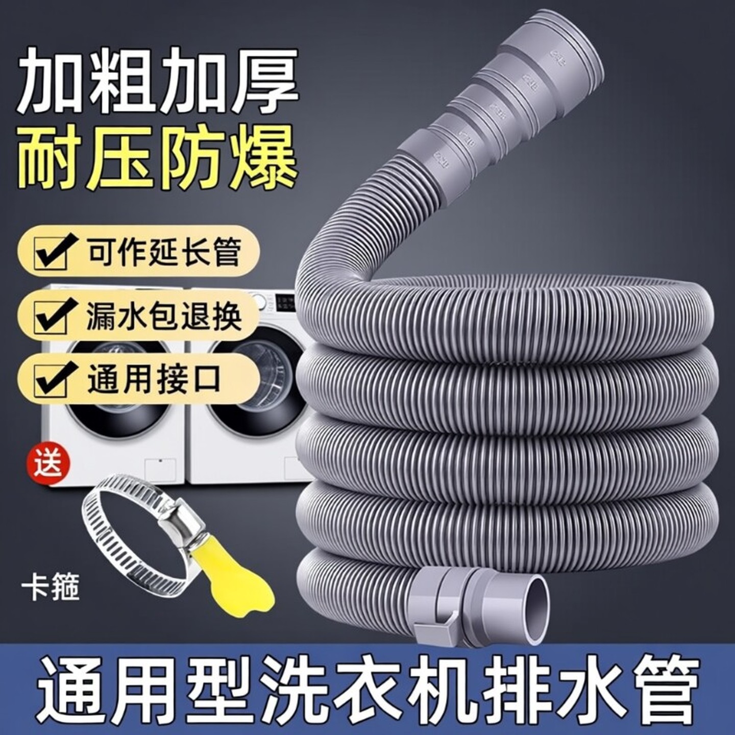 全自动滚筒洗衣机排水管延长管出水细管下水管加长上排管通用软管