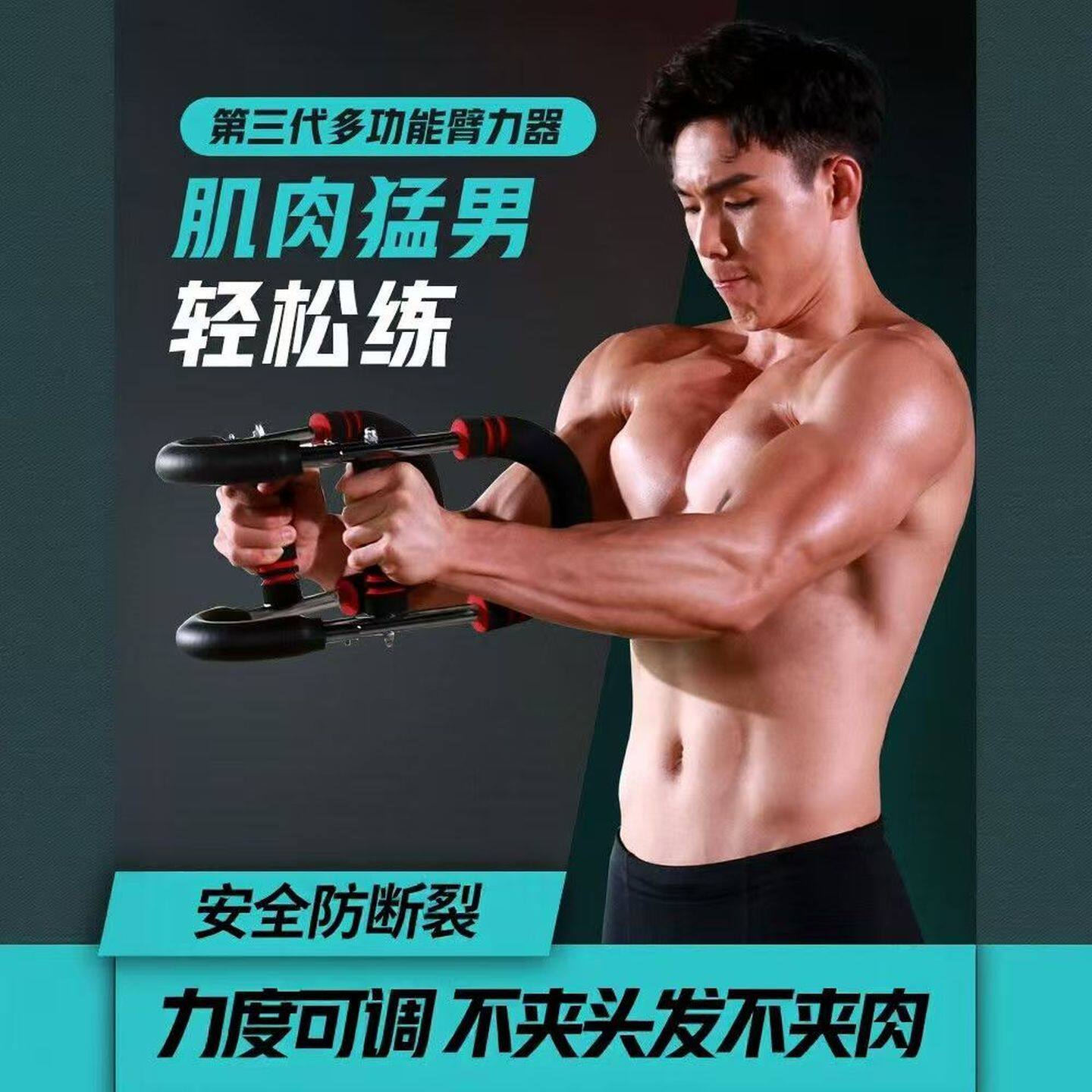 u型臂力器男可调节练手臂握力胸肌训练神器40kg专业家用健身器材