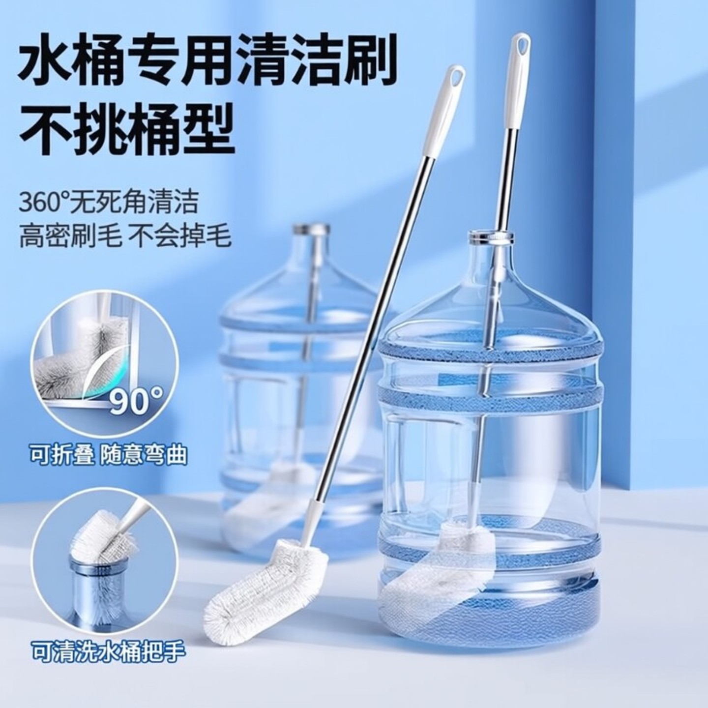 纯净水桶专用刷长柄饮水机桶装水刷子弯头加长矿泉水桶刷清洁神器