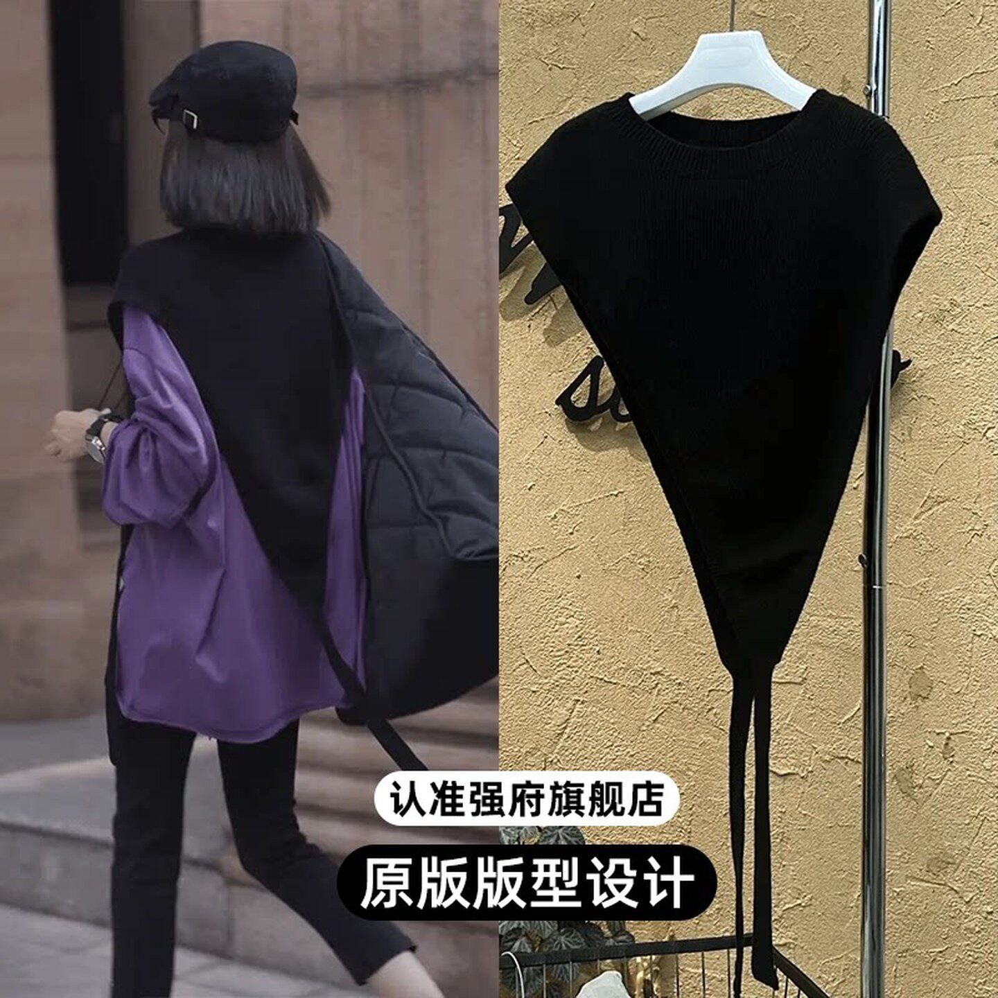 套头披肩高级感复古小众设计三角针织披肩叠穿套头马甲女斜肩女春