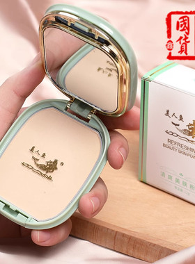 国货美人鱼清爽干湿两用