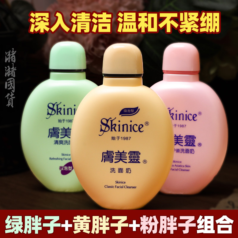 肤美灵温和清洁微泡黄胖子老国货图片