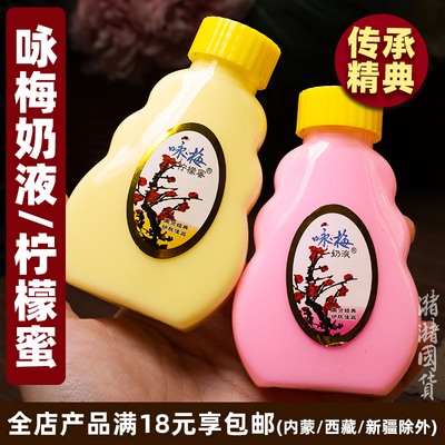 宫灯咏梅奶液清爽润肤护手身体乳