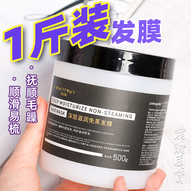 缤肌深层滋润免蒸发膜500g保湿护发护发素顺滑亮泽好冲洗毛躁干枯,美发护发/假发,发膜/蒸汽发膜/焗油膏,淘宝优惠券,粉丝福利购,淘宝优惠卷
