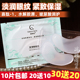 格润丝防皱眼贴膜一对装 抗皱紧致眼膜 胶原蛋白玻尿酸保湿
