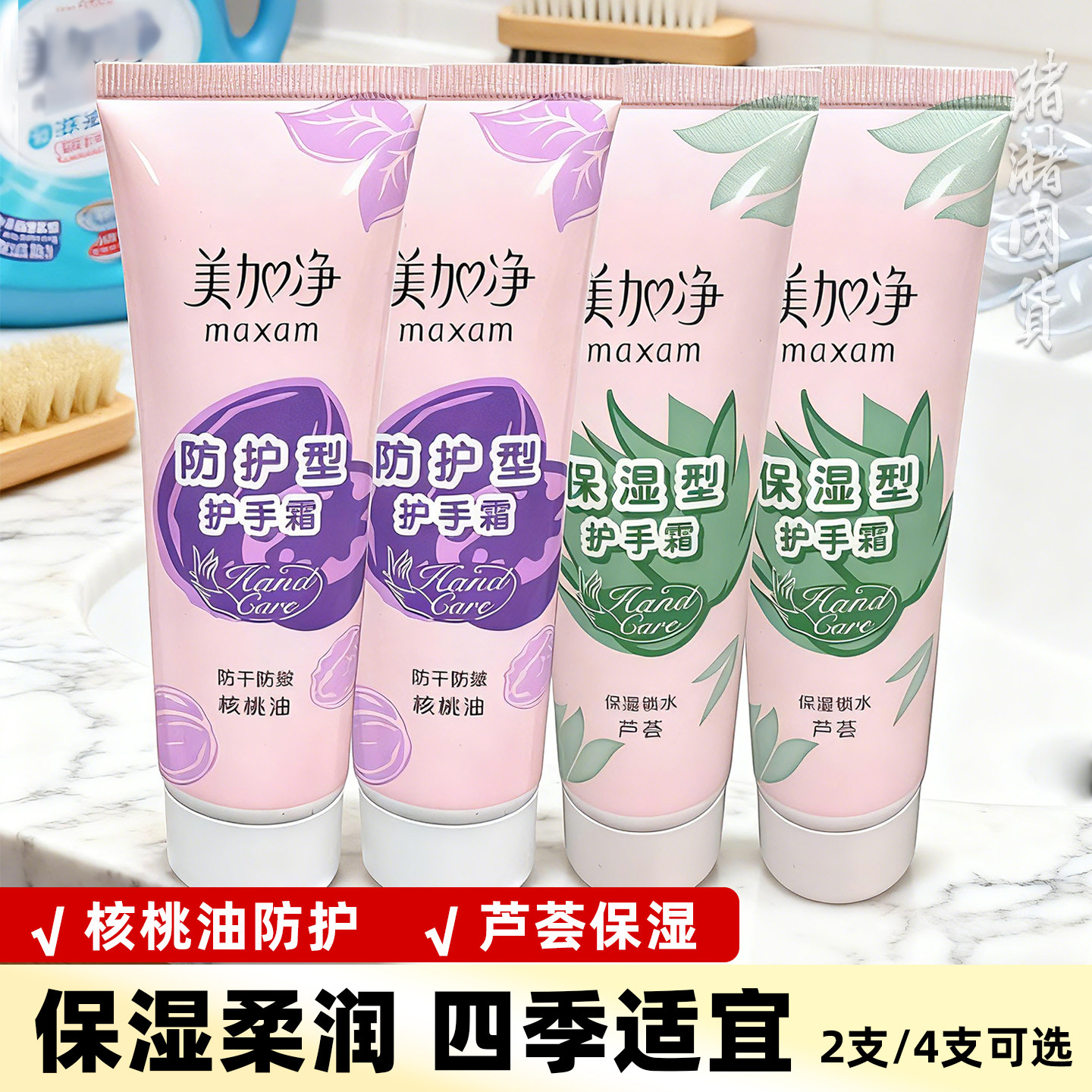 包邮75g4防护四季居家