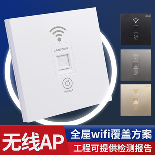 酒店嵌入式 墙壁信号AP中继无线WiFi千兆5G网线路由器电脑插座面板