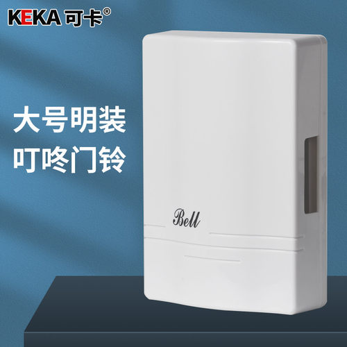 可卡叮咚清脆大号门铃喇叭