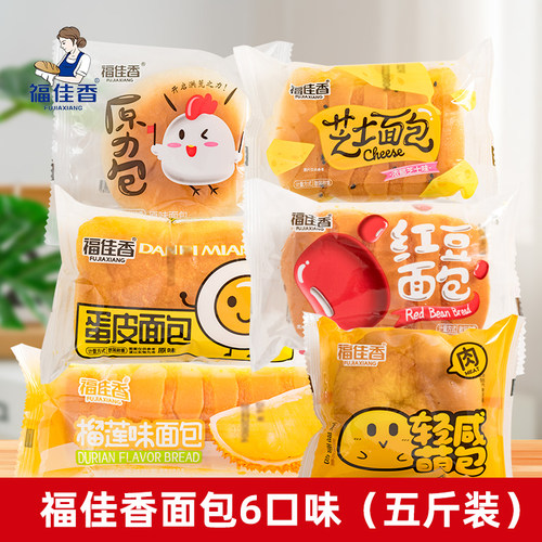 福建香方便速食面包榴莲包