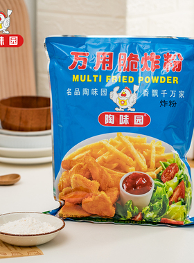 陶味园万用香脆炸粉1.2kg袋装商用炸鸡翅鸡柳菜头丸120克