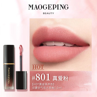 店主自用 毛戈平毛戈平空气仓唇釉801柔雾哑光滋润口红显白807
