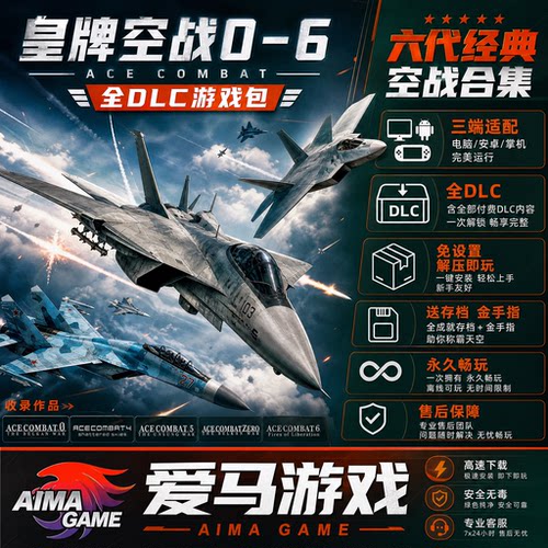 七部中文全DLC送存档免设置PC