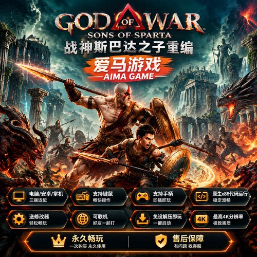 正式版中文重译版免PC掌机游戏