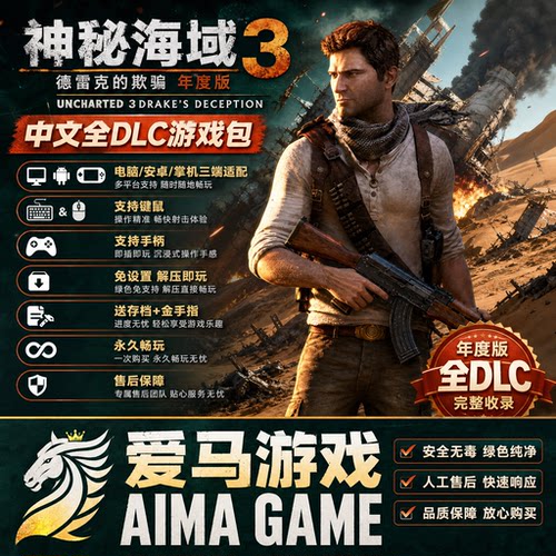 中文年度版全DLC送存档金手指PC