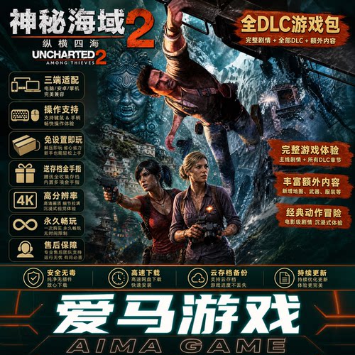 中文全DLC送存档免设置PC游戏