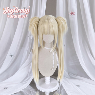 假发物语+ 奇巧少女虎口夹长直发双马尾白金色日系亚萌软妹可爱jk