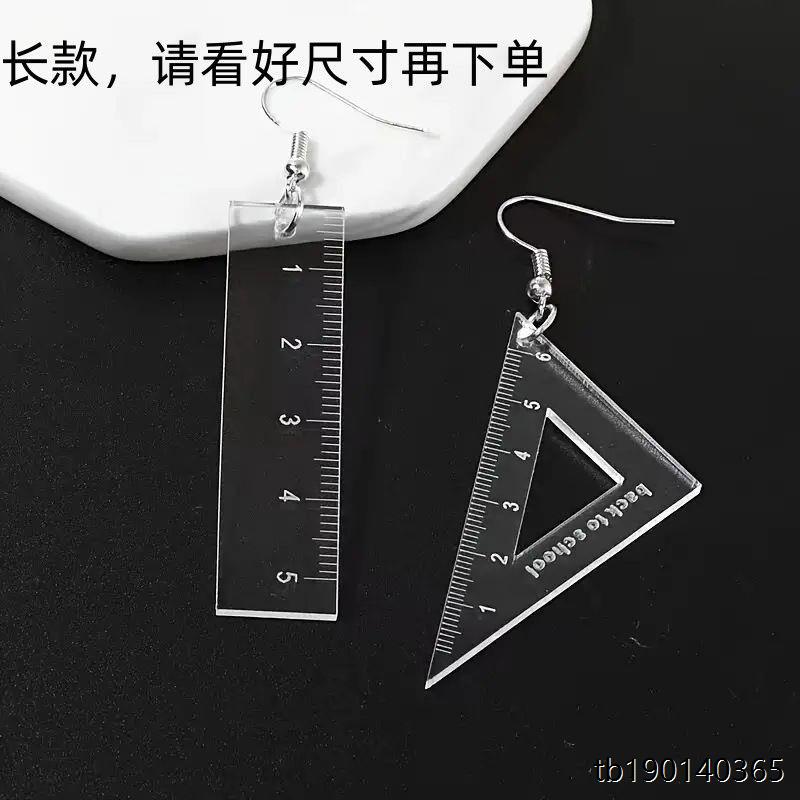 个性透明尺子组合耳环新