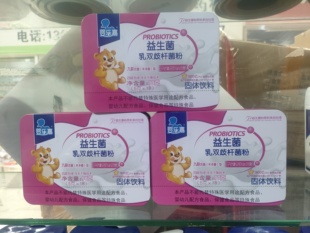 正品婴乐嘉益生菌乳双歧杆菌粉90克九联活菌(5g*18条)