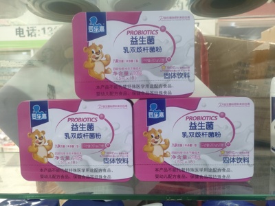 正品婴乐嘉益生菌乳双歧杆菌粉90克九联活菌(5g*18条)铁盒实体店